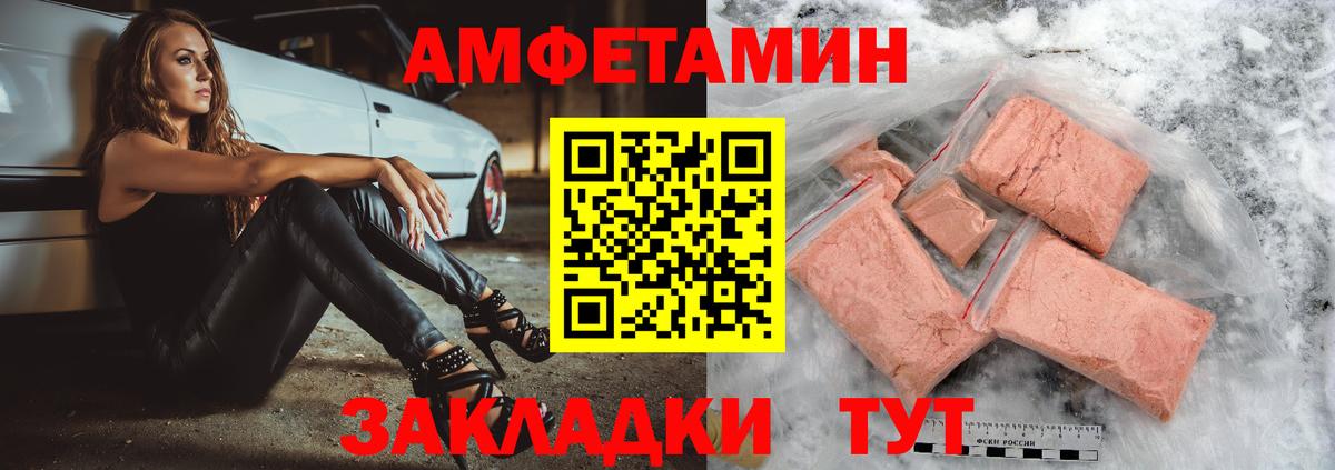 Амфетамин Premium Юрга