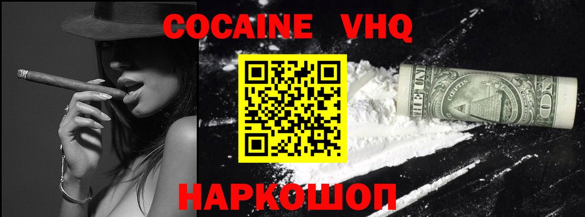 COCAIN  где купить наркотик  Вход с VPN  Юрга  Cocaine Columbia 