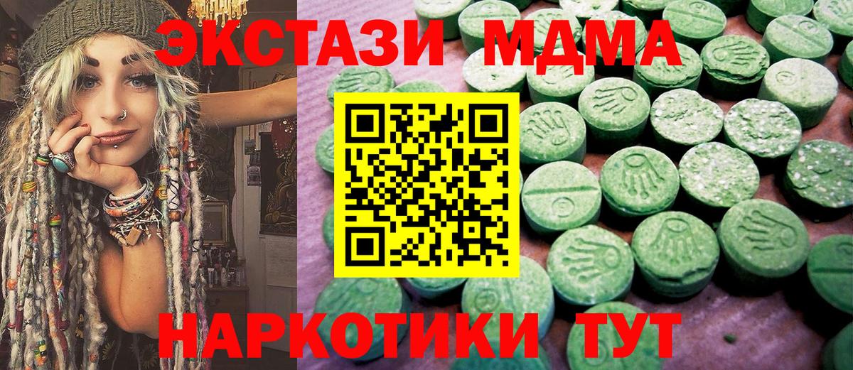 Экстази круглые  Вход с VPN  Юрга  Экстази 300 mg 