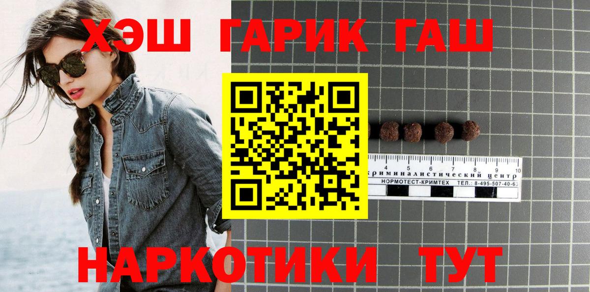 Юрга  ГАШ Cannabis  Вход с VPN  ГАШИШ  ГАШИШ убойный 