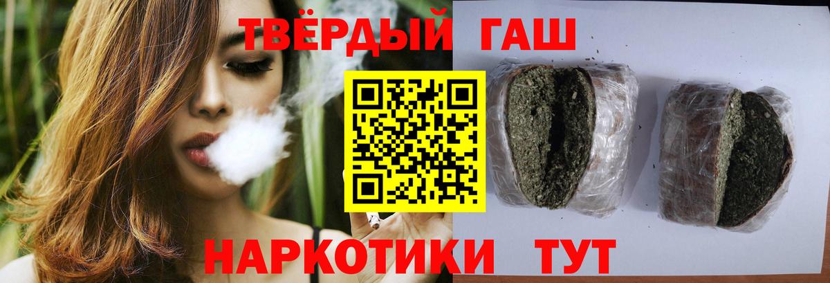 Гашиш хэш Юрга