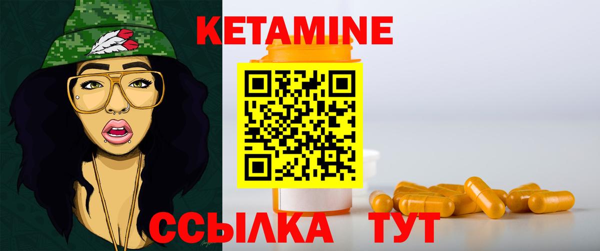 КЕТАМИН VHQ Юрга