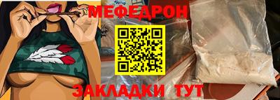 мефедрон Бугуруслан