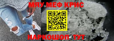 мефедрон Бугуруслан