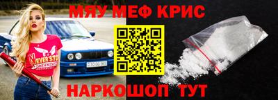 мефедрон Бугуруслан