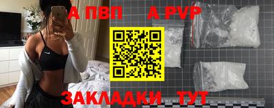 ALPHA-PVP Краснодар