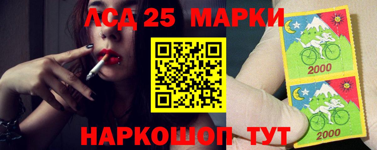 LSD-25 экстази кислота Юрга
