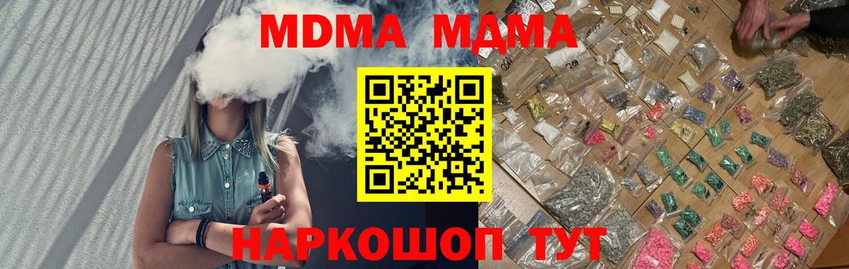 MDMA молли  Вход с VPN  Юрга  МДМА VHQ 