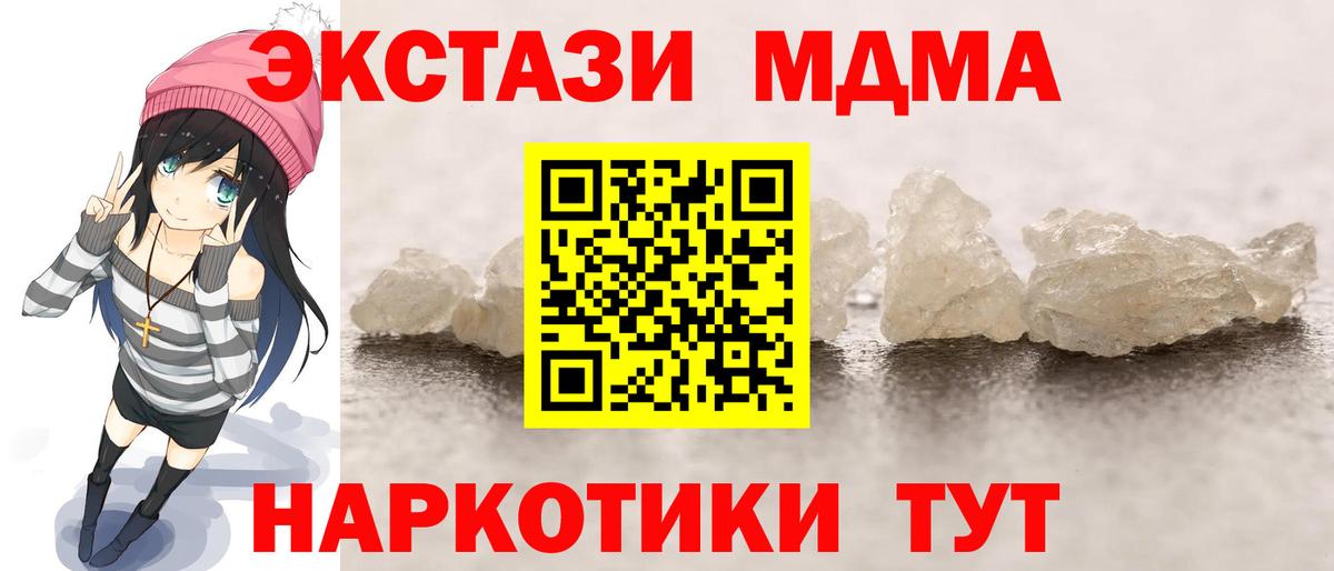 МДМА кристаллы Юрга