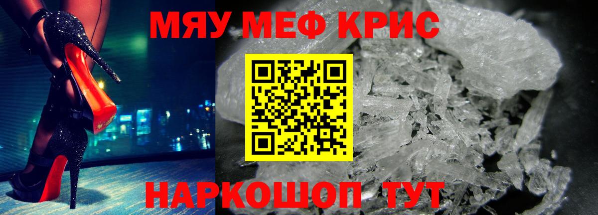 Меф Юрга