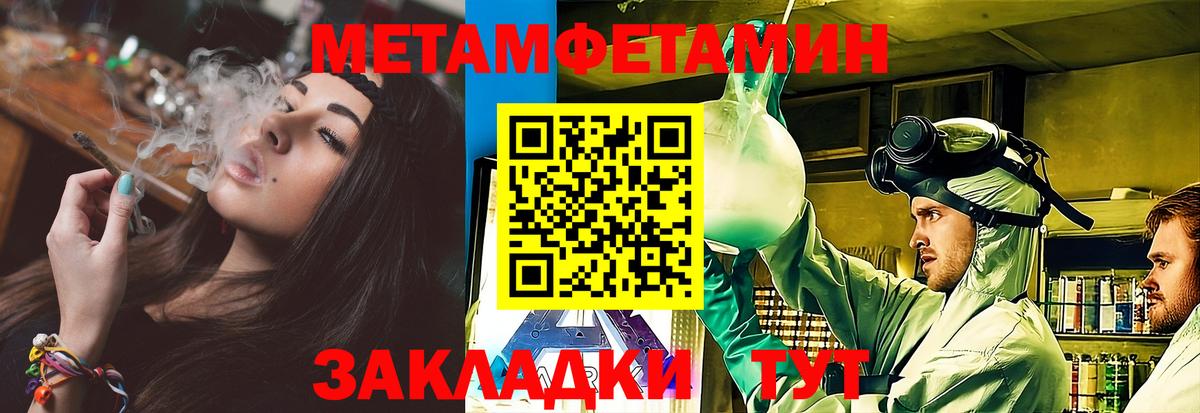 Метамфетамин Декстрометамфетамин 99.9% Юрга