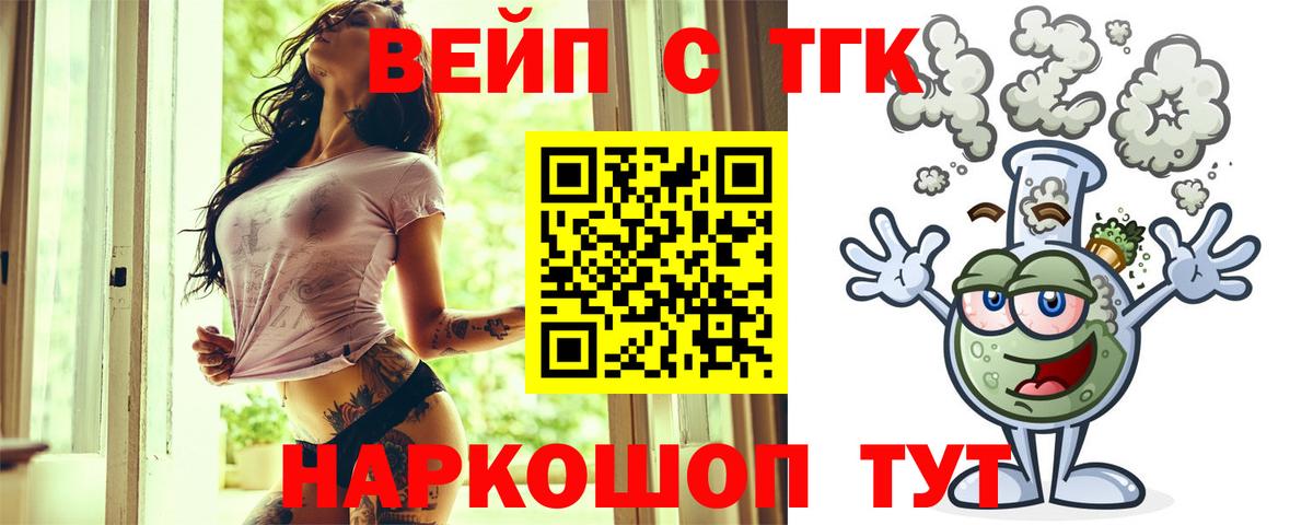 Дистиллят ТГК Wax  ТГК концентрат  Юрга  Вход с VPN 